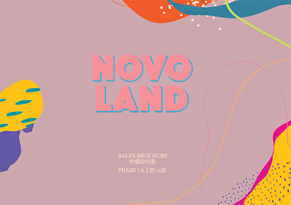 NOVOLAND第1A期售樓書