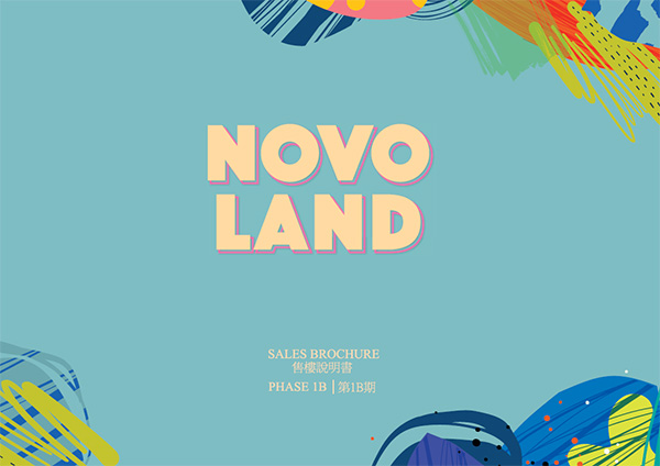 NOVOLAND第1B期售樓書