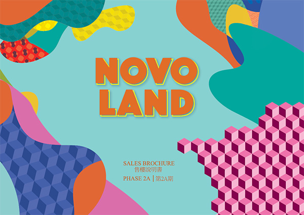 NOVOLAND第2A期售樓書