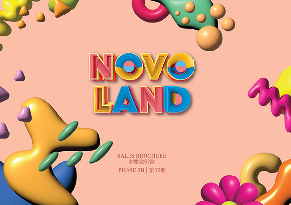 NOVOLAND第3B期售樓書