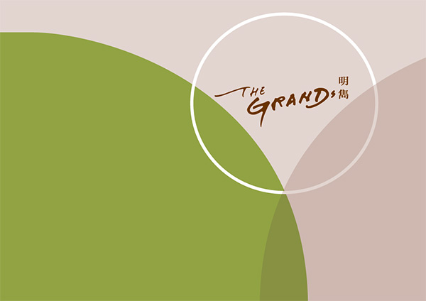 The Grands明雋售樓書