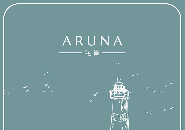 弦岸ARUNA售樓書